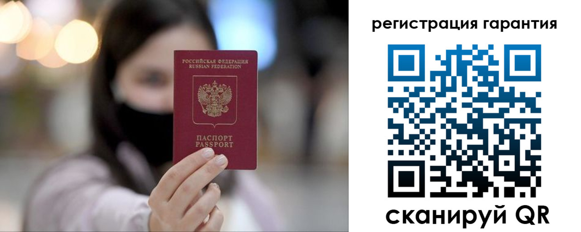 прописка для работы в Печорах