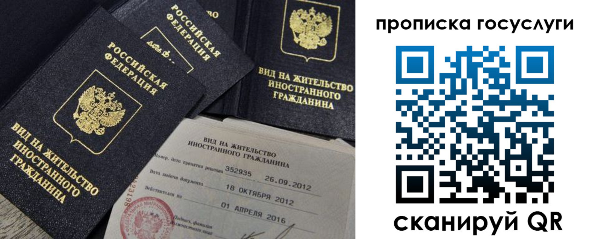 временная регистрация недорого в Печорах