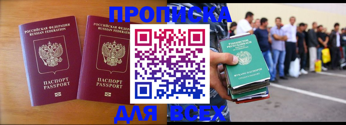 временная прописка в Печорах
