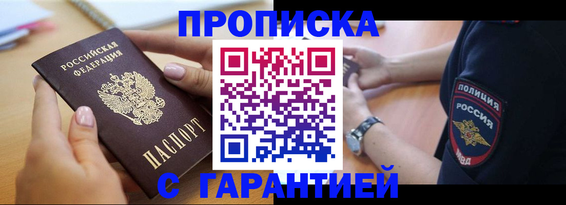 прописка ребенка в Печорах