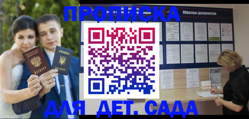 купить прописку в Печорах