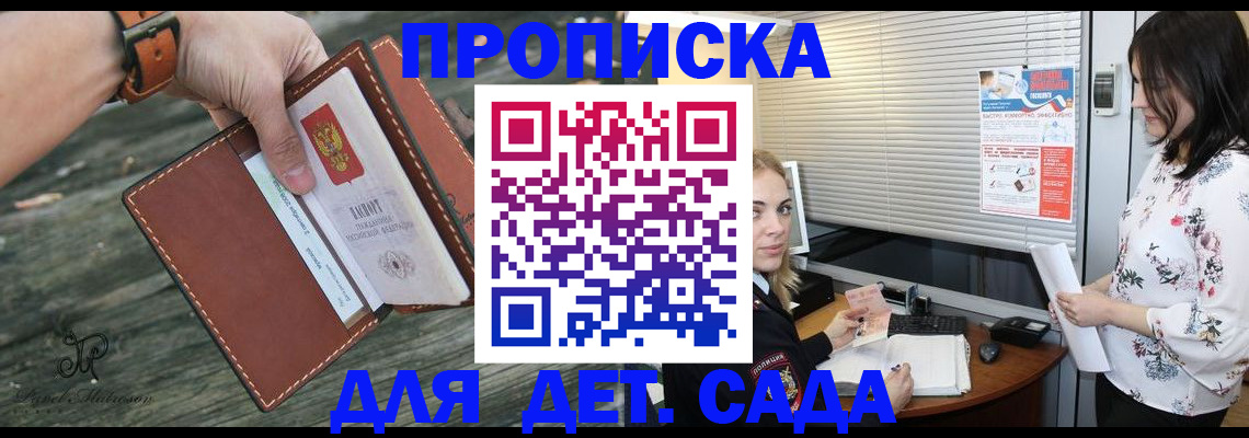 прописка для военкомата в Печорах