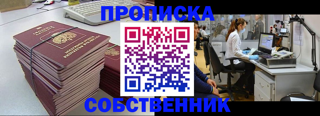 прописка гарантия в Печорах